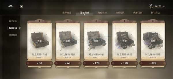黑色信件标高性价比氪金攻略共享