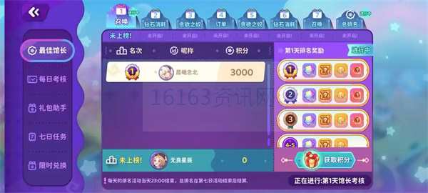 梦境食旅愿望瓶任务攻略共享