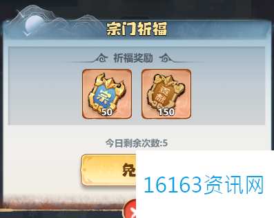 主宰世界宗门威望获取方法