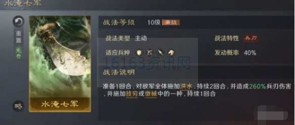 三国谋定天下1本镜像自选战法咋么选