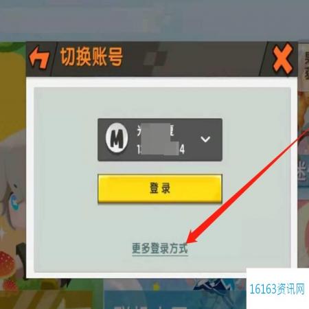 迷你世界咋么切换账号2025更新迭代