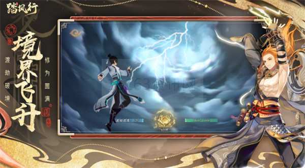 踏风行免费玩家宗门选择介绍