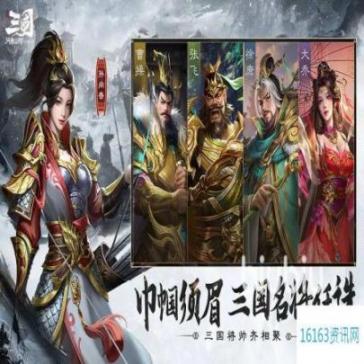 三国问鼎山河开放测试时间