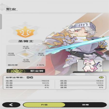 杖剑传说职业强度推荐及选择介绍