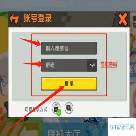 迷你世界咋么切换账号2025更新迭代