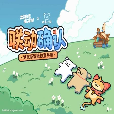 出发吧麦芬绝境三咋么打