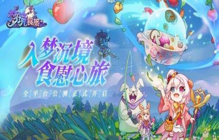 梦境食旅炒饭咋么强化升级