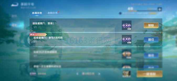 王者荣耀超级星期六特权有哪些