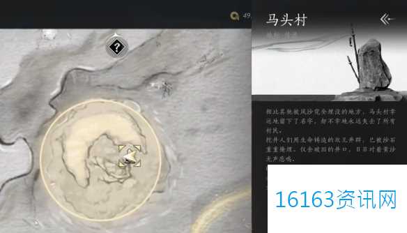 燕云十六声问渠几许任务攻略