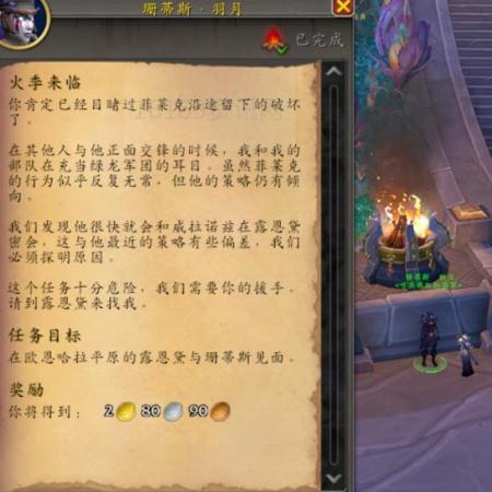 魔兽世界暗夜精灵白色传承幻化咋么得
