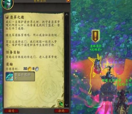 魔兽世界暗夜精灵白色传承幻化咋么得