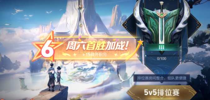 王者荣耀超级星期六特权有哪些