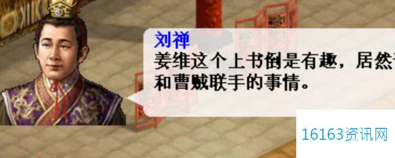 姜维传角色养成咋么选择