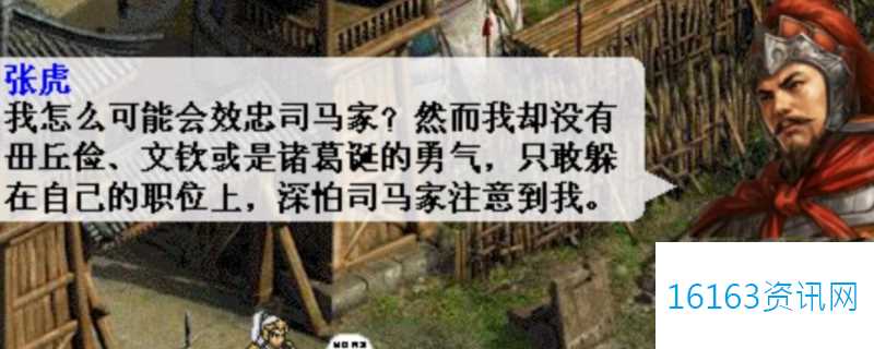 姜维传天水之战咋么打