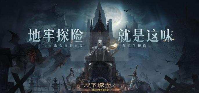dnf堡4魔君咋么打