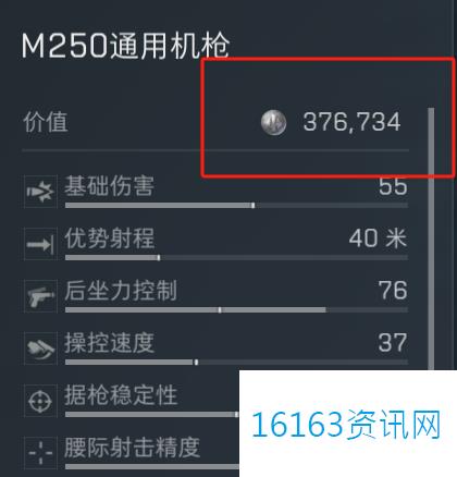 三角洲行动m250无后坐力改装