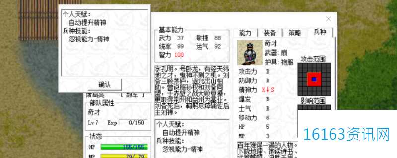 姜维传龙胆枪咋么得到
