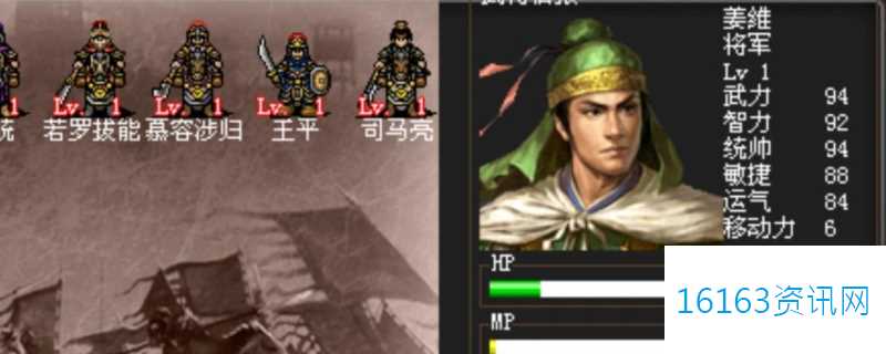 姜维传凉州马咋么得到