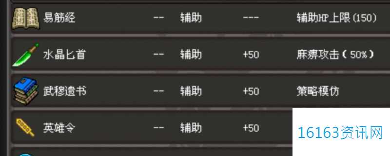姜维传流星锤咋么得到