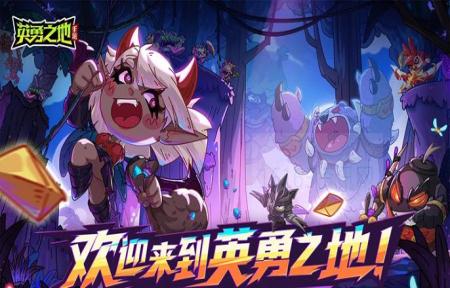 英勇之地墓园装备咋么选