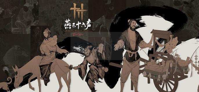 燕云十六声凉州咋么去