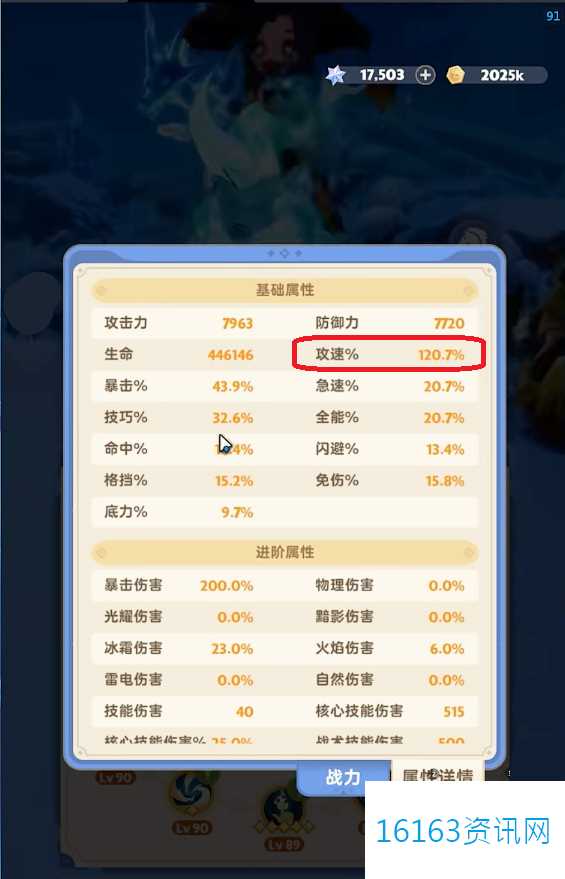 出发吧麦芬攻击速度提高方式