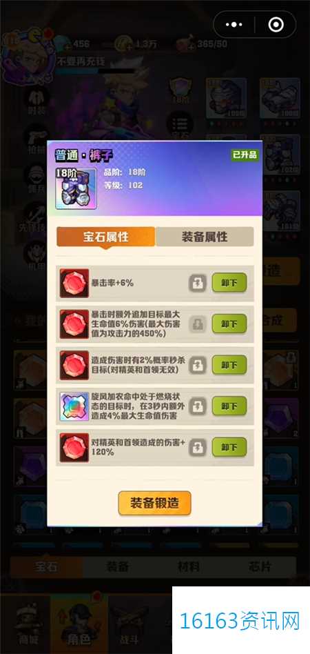 向僵尸开炮宝石属性咋么匹配