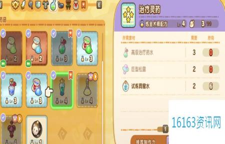 幻想生活i炼金术师怎么赚钱