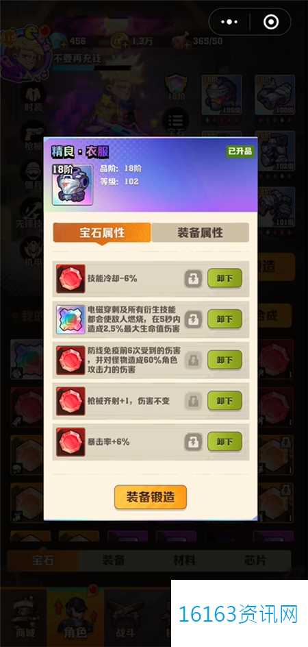 向僵尸开炮宝石属性咋么匹配