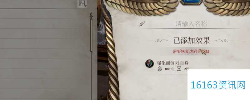 上古卷轴4湮灭重制版高伤害自制法术怎么用