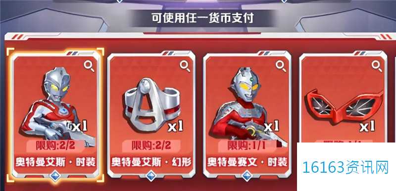 向僵尸开炮奥特曼联动商店咋么兑换