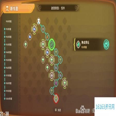幻想生活i扭蛋迷宫全熟成技能词条效果分享