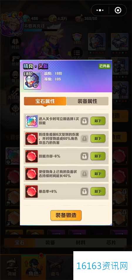 向僵尸开炮宝石属性咋么匹配