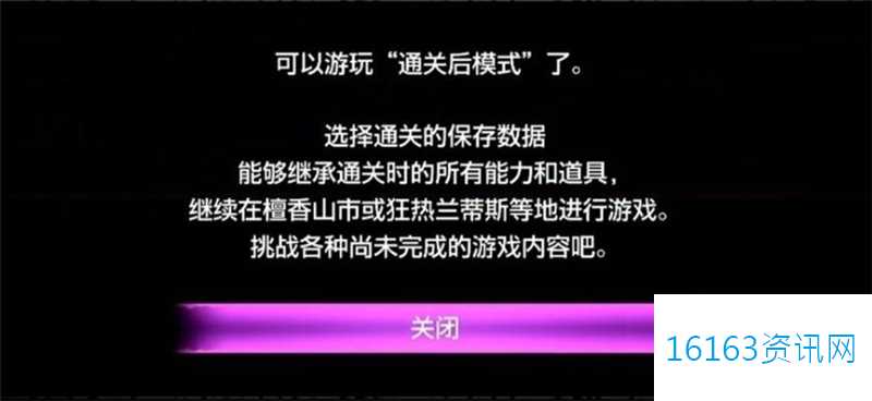 如龙8外传夏威夷海盗通关后开启信息说明