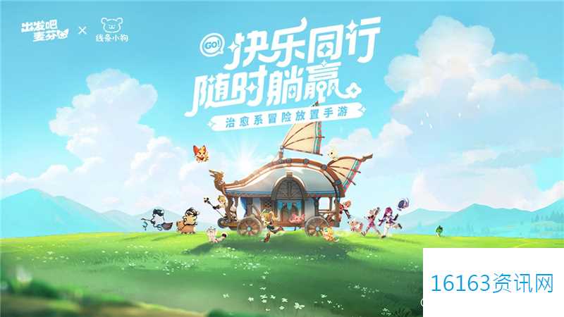 出发吧麦芬是不是iOS和安卓互通