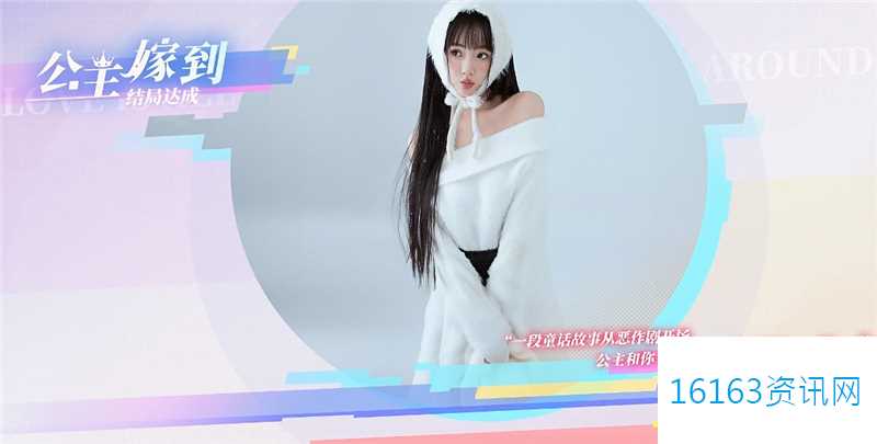 完蛋我被美女包围了前传萧晴晴重新出发结局达成要求