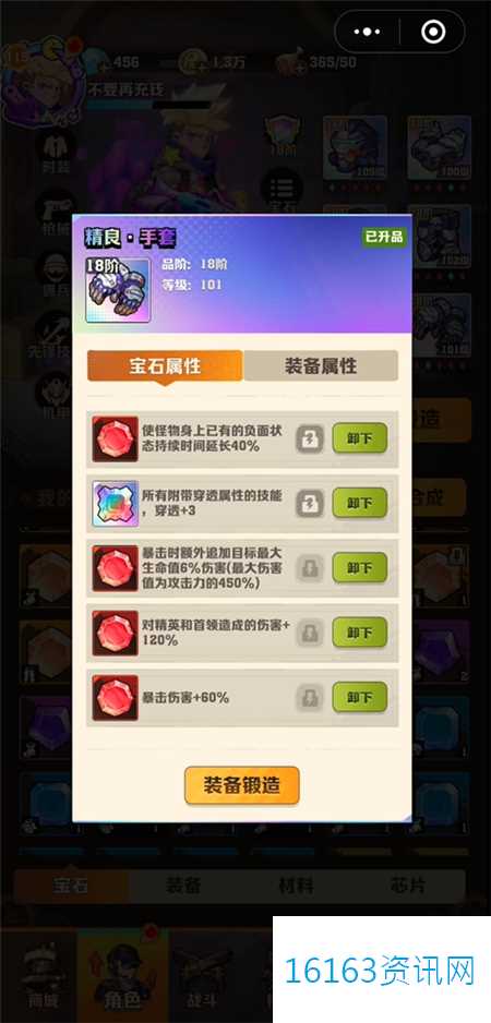 向僵尸开炮宝石属性咋么匹配