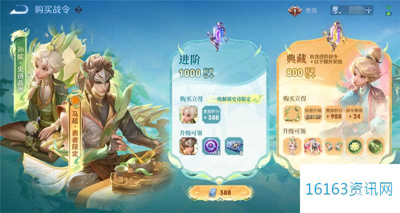 王者荣耀2025年第1期荣耀战令情报说明