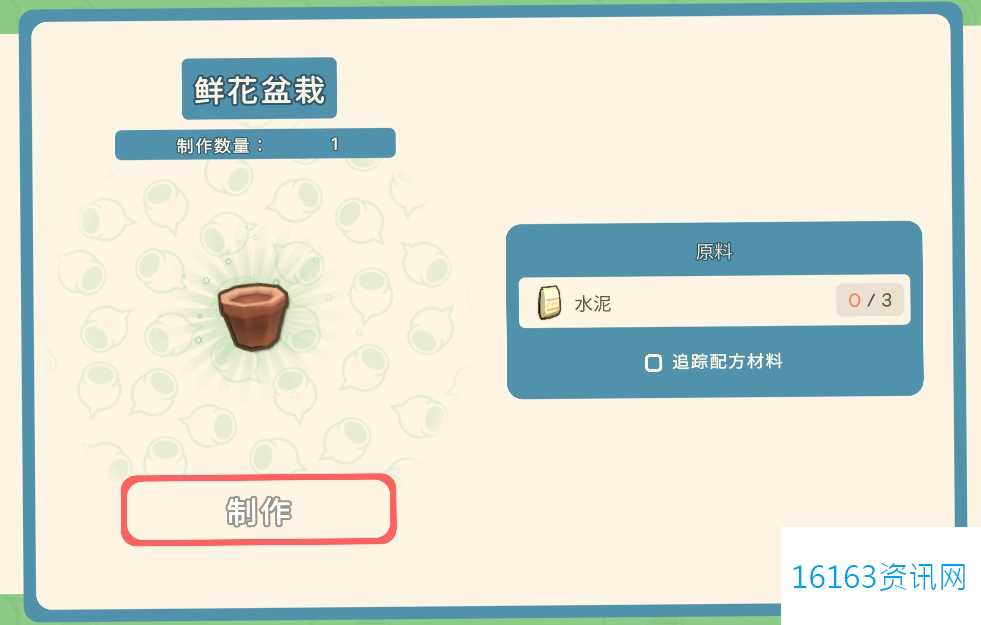 金垦小镇鲜花盆栽怎么制作