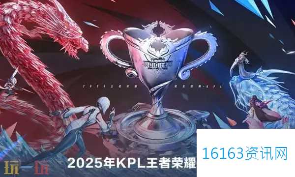 2025年王者荣耀甲级职业联赛春天赛时间表说明