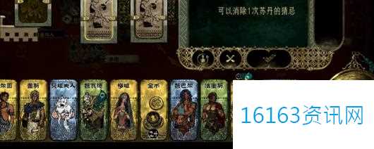 苏丹的游戏哲巴尔怎么入队培养