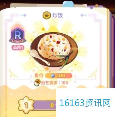 梦境食旅菜谱说明表汇总