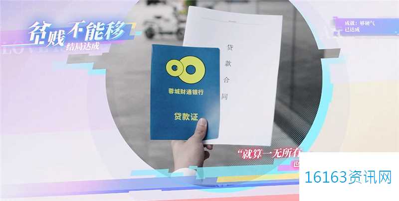 完蛋我被美女包围了前传爱情贫贱不能移结局达成要求