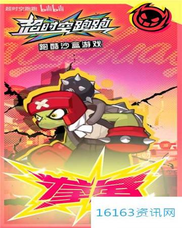 超时空跑跑时光妖怪图鉴汇总说明