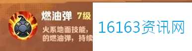 向僵尸开炮燃油弹装什么核心宝石