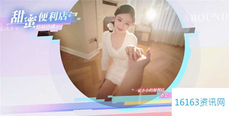 完蛋我被美女包围了前传万万没想到结局达成要求