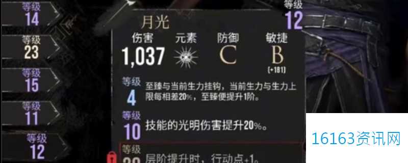 光与影33号远征队中期维尔索推荐用什么武器