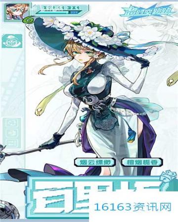 超时空跑跑追光者图鉴汇总说明