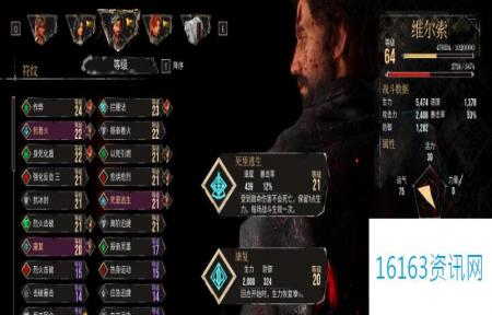 光与影33号远征队1血流维尔索怎么玩