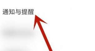 boss直聘如何开启消息免打扰 boss直聘如何开启消息免打扰